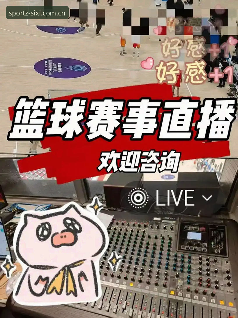 四喜体育平台 四喜体育平台深度体验:5大核心优势让赛事直播更尽兴