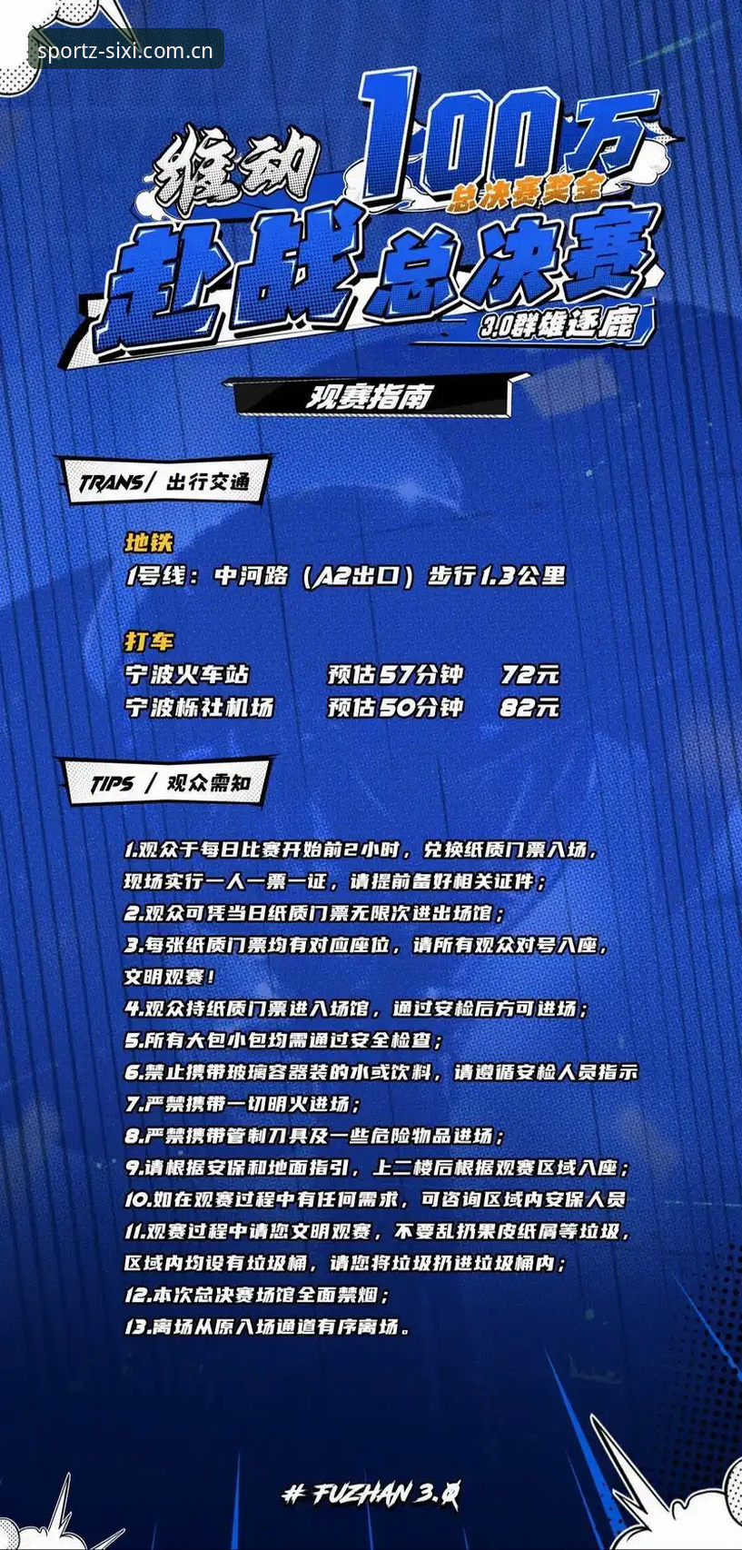 四喜体育靠谱吗 四喜体育平台使用全攻略:从下载到观赛的完整指南