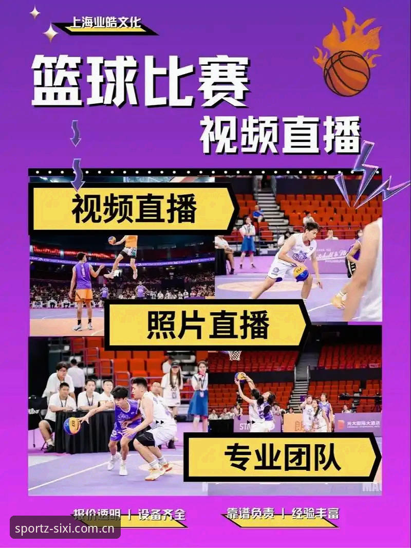 四喜体育直播 深度揭秘四喜体育直播:从安装到实时比分,一个实战派用户的完整测评